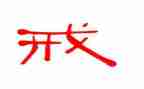 以案为戒活动总结报告优秀7篇