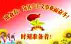 看我是接班人心得体会5篇