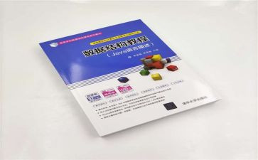 数据结构课程心得5篇