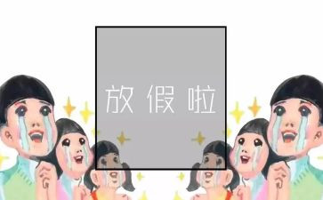 节假日促销方案策划8篇