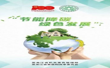 节能个人总结7篇