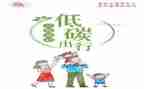 节能,环保演讲稿优秀6篇
