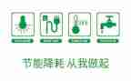 节能的作文800字6篇
