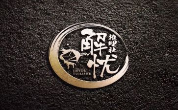 读解忧杂货铺心得体会6篇
