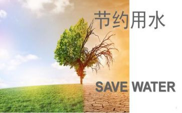 反对浪费,厉行节约心得体会8篇