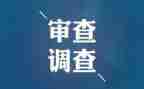 2024年纪检个人述职报告8篇