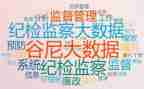 支部纪检述职报告5篇