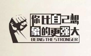 激励别人的演讲稿5篇