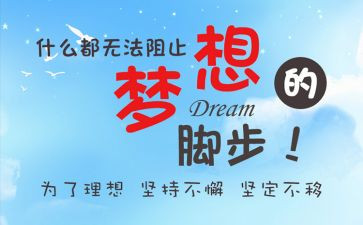 ____激励着我作文5篇
