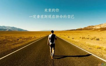 激励励志的演讲稿6篇