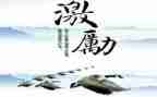激励学生奋斗的演讲稿7篇