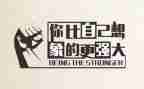 激励别人的演讲稿5篇