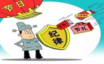 纪律心得体会优质5篇
