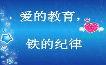 学纪律守纪律心得体会模板5篇