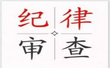 纪律心得体会优秀7篇