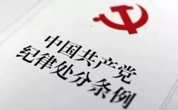 纪律心得体会5篇