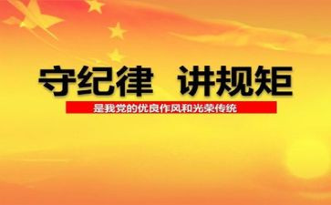 教师劳动纪律心得体会8篇