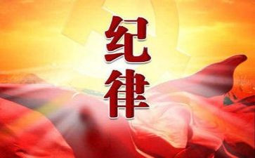 学纪律守纪律心得体会8篇