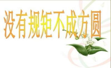 纪律自查报告精选7篇
