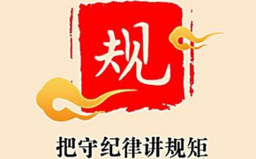 教师纪律教育心得7篇