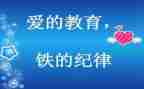 纪律与安全心得体会5篇