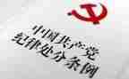 纪律心得体会5篇
