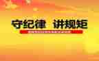 教师劳动纪律心得体会8篇