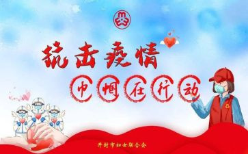 创巾帼文明岗事迹材料6篇