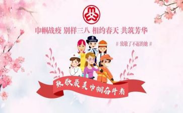 巾帼奖事迹材料8篇