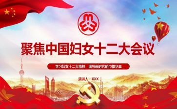 巾帼女标兵先进事迹7篇