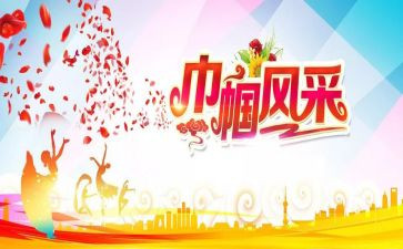 巾帼主要事迹材料5篇