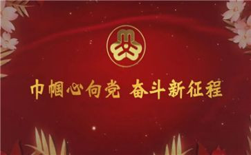 巾帼女标兵事迹6篇