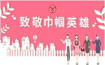 巾帼英雄抗疫事迹6篇