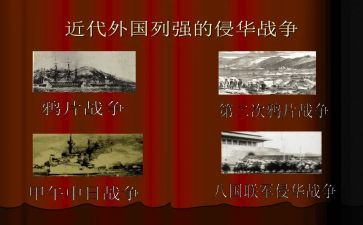 学近代史的心得体会5篇
