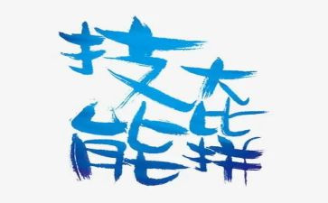 员工技能培训心得5篇