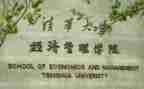经管科工作总结5篇