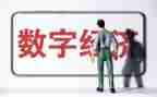 农村经济办工作计划6篇