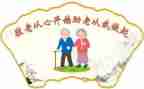 “敬老月”活动总结参考5篇