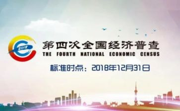 社区四经普工作计划最新8篇