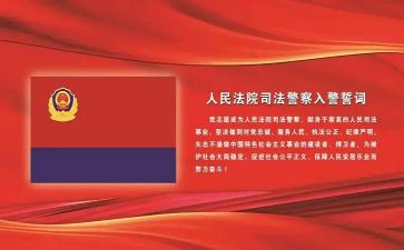 对警旗心得体会6篇