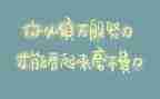 关于奉献精神的演讲稿5篇