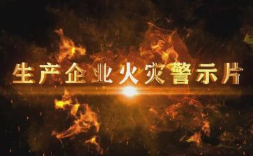 师德警示教育心得体会5篇