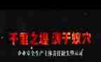 观酒驾警示教育片心得体会5篇