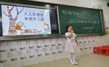 优秀班长竞选演讲稿通用8篇