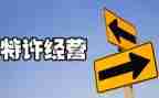 经营公司工作总结6篇