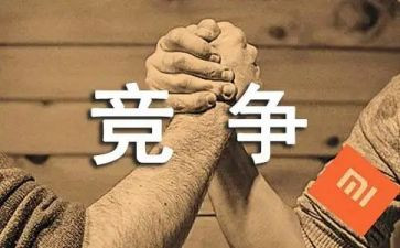 竞争上岗演讲稿模板7篇