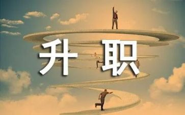 教师晋级述职报告范文7篇