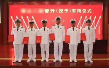 干部晋衔申请书8篇