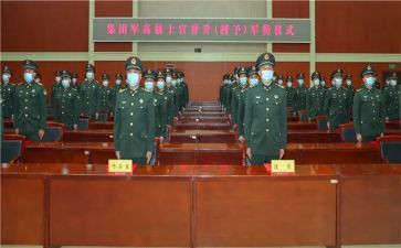 干部晋衔申请书模板7篇