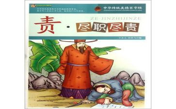 个人履职尽责的心得体会7篇